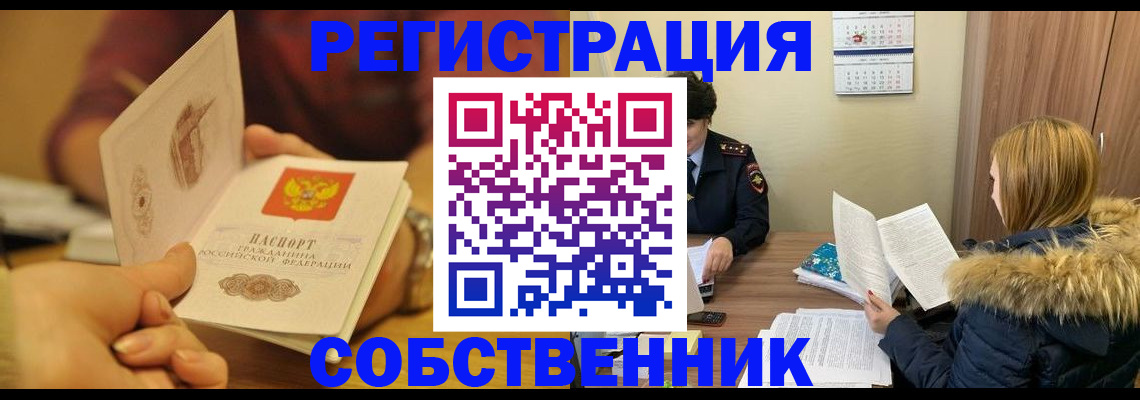 миграционный учет в Рыбном