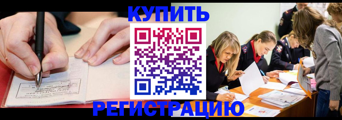 прописка паспорт в Рыбном