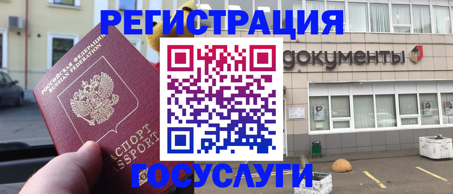 регистрация в Рыбном