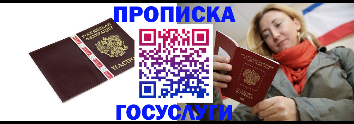 временная регистрация собственник в Рыбном